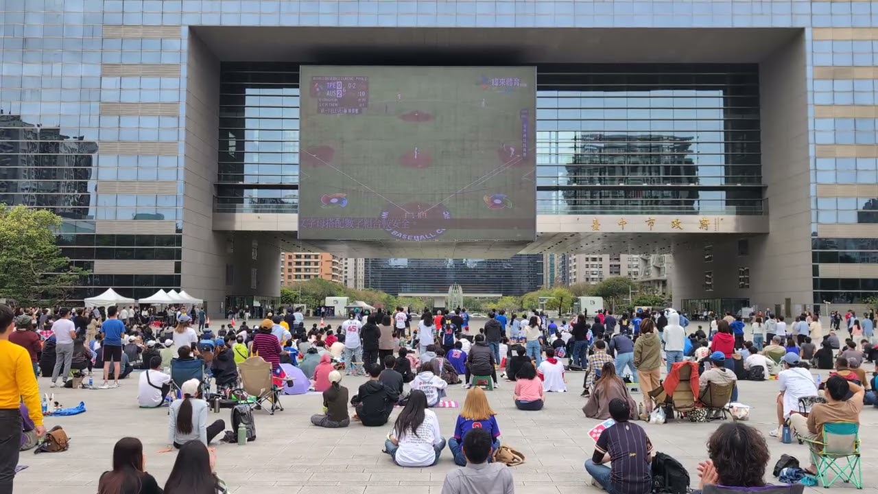 WBC中華對澳洲 六局上陳傑憲被觸身受傷了！（台中市政府廣場）#WBC #台澳之戰 #陳傑憲