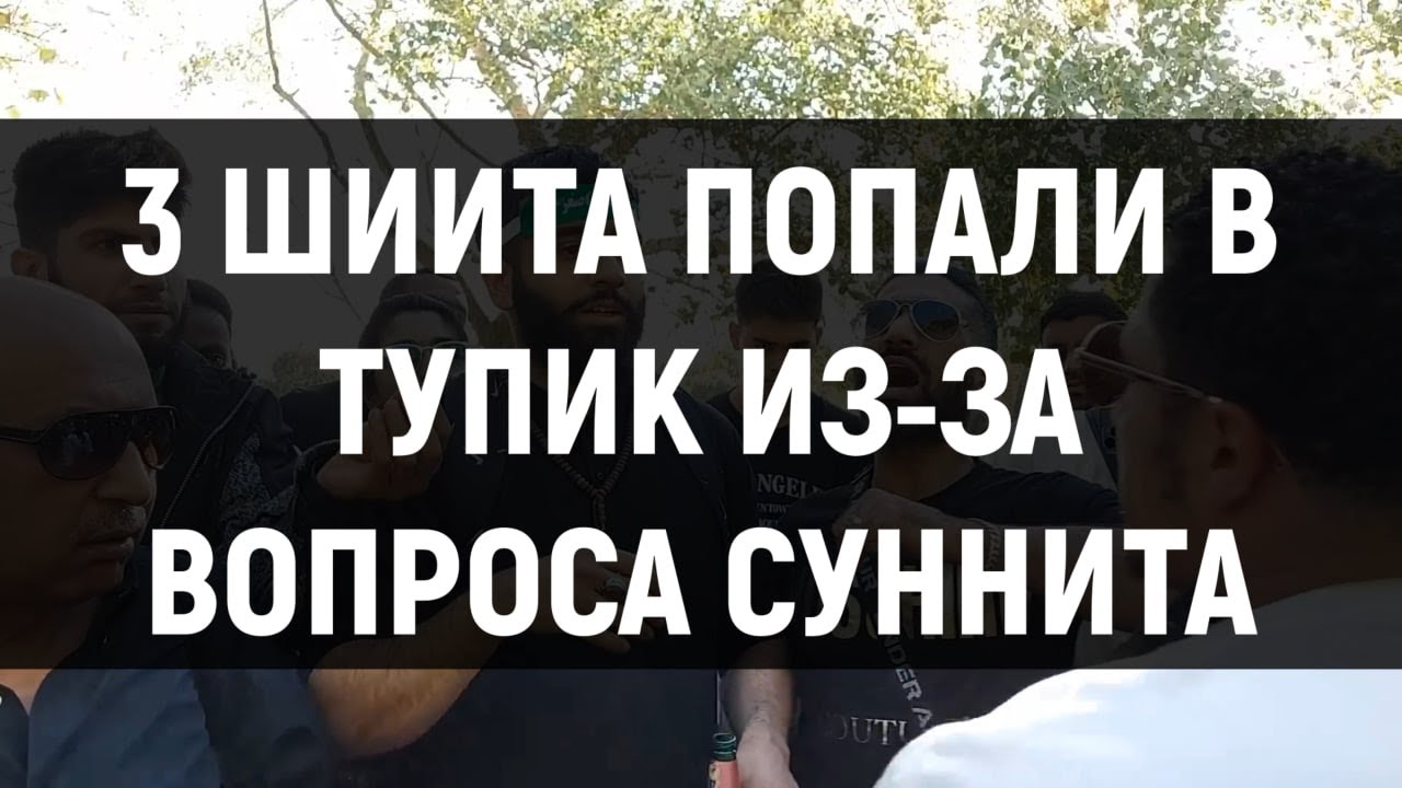 Где ахлюль байт в КОРАНЕ ? | Шамси из Лондона | ABILOV RAMIN #шииты #сунниты