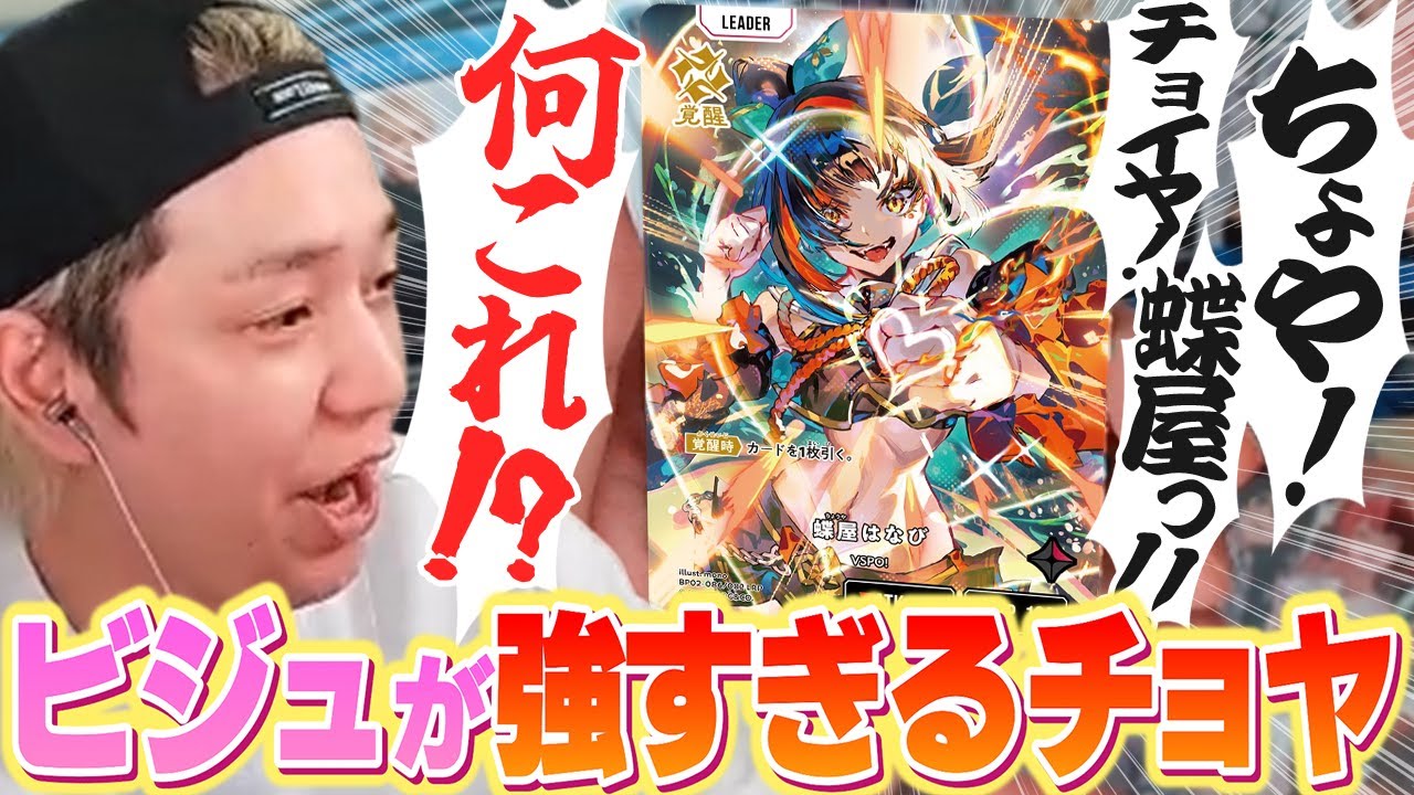 【第２弾開封】蝶屋はなびの強すぎるビジュに度肝抜かれるヘンディー【クロススターズ】