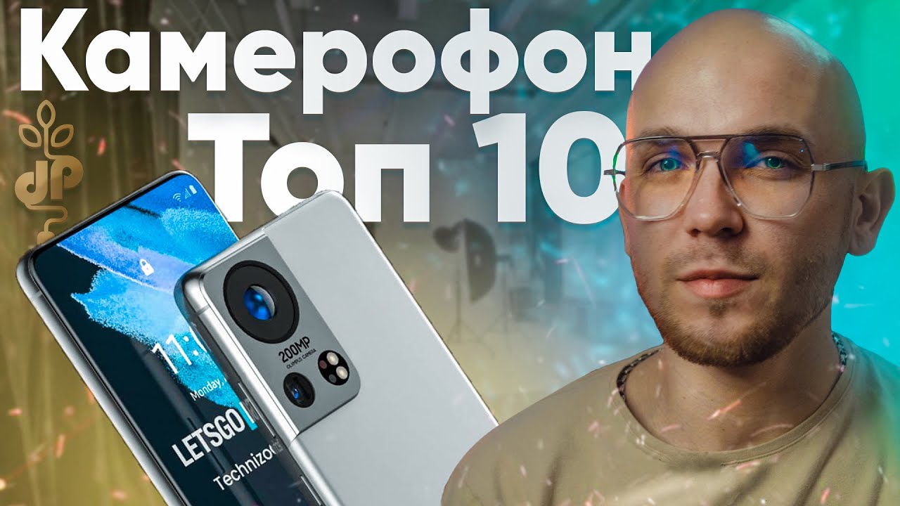 Лучший КАМЕРОФОН Цена-Камера 🔥Лучшая камера на смартфоне по версии DXOMARK