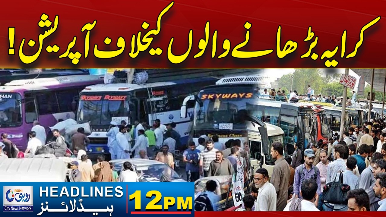 Operation Against Those Who Increase Fares! 12 PM News Headlines | March 8, 2026 | Rohi
