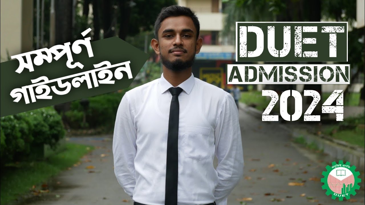 ডুয়েট এডমিশনের জন্য পূর্ণাঙ্গ গাইডলাইন, উপস্থাপকঃ মোঃ জামিল মাহমুদ আবদুল্লাহ #DUETAdmission