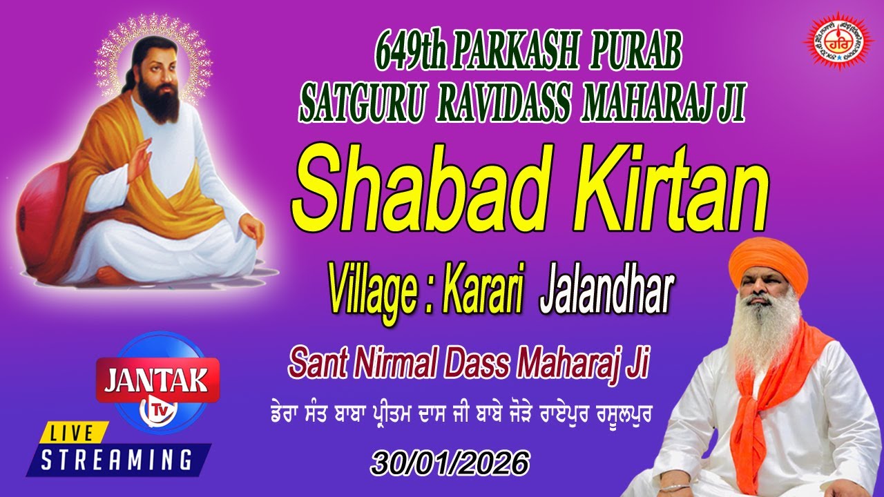LIVE🔴649th Parkash Utsav Shri Guru Ravidass Maharaj Ji, Village Karari Jalandhar
