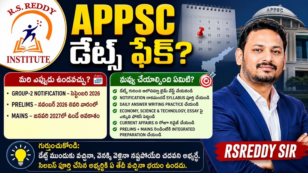 Are the dates fake? When will the APPSC notification be out? When will the exams be held? What sh...