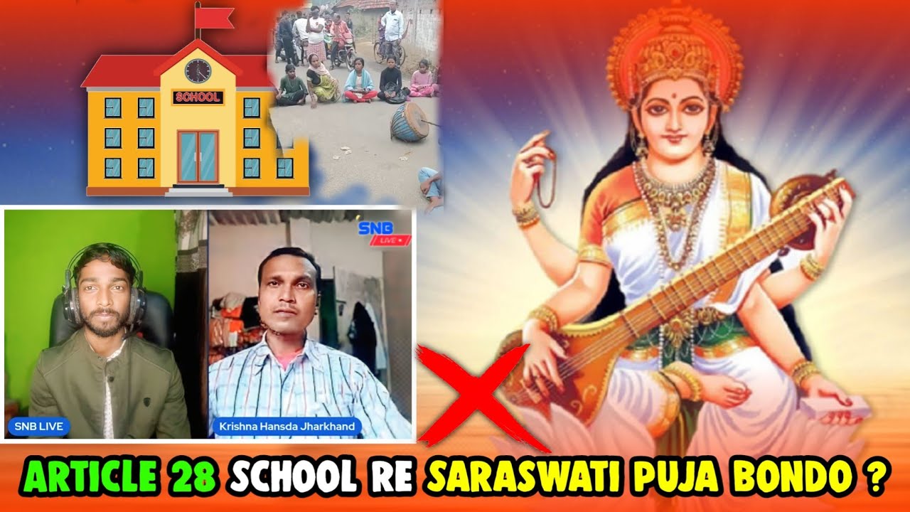 School re Saraswati Puja Bondo ? || krishna Hansda