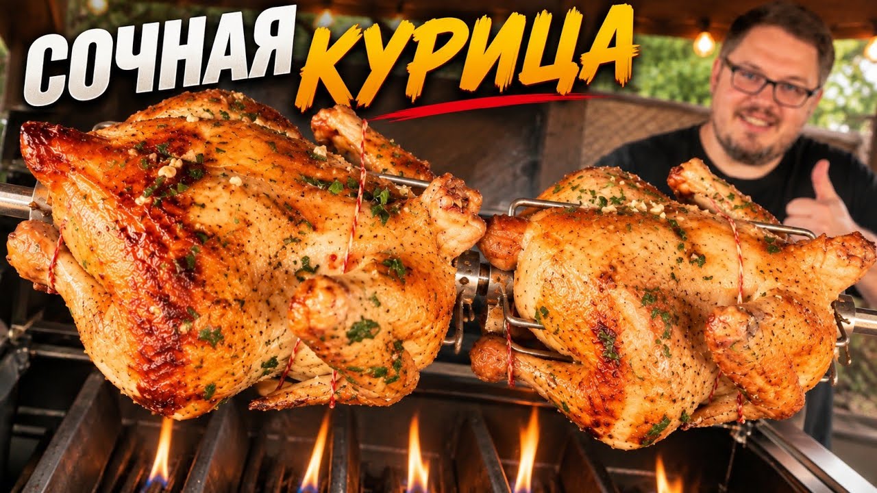 Я Нашел Лучший Способ Приготовить Курицу - Два секрета