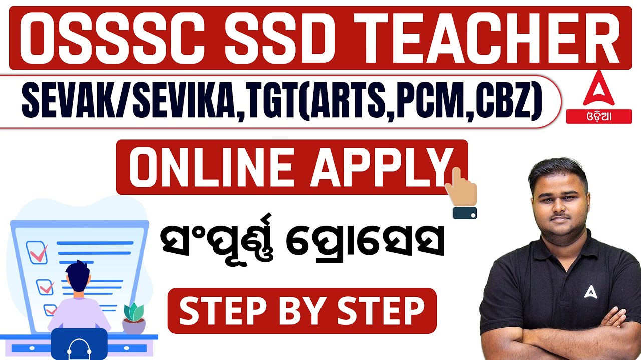 SSD Teacher Recruitment 2024 Odisha Apply Online | How to Apply Online for SSD Sevak Sevika, TGT