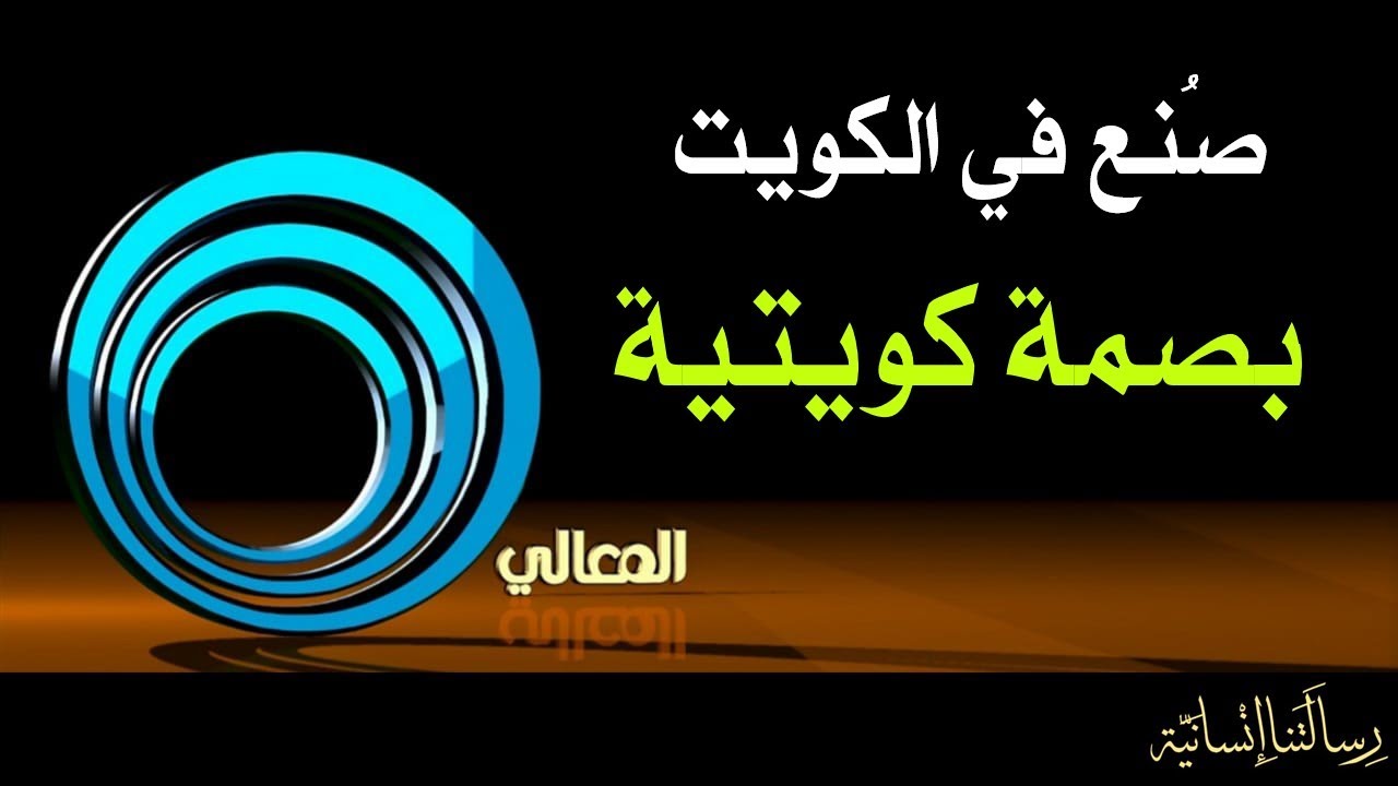 صناعة الطابوق الجيري - بصمة كويتية   ح6ج1 1