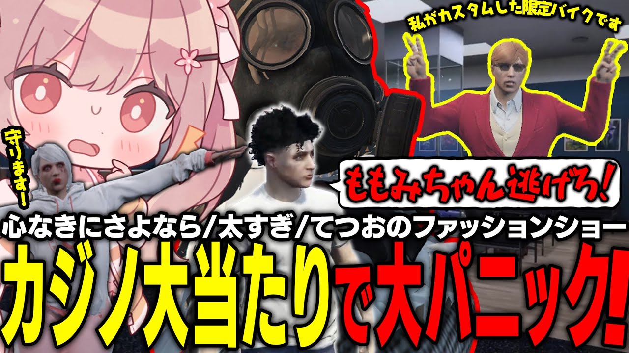【ストグラ】聖母れりあが欲しがっていたプスカ大佐カスタムのバイクを目の前で当ててしまって大パニック！【 #小花衣ももみ / 切り抜き 】