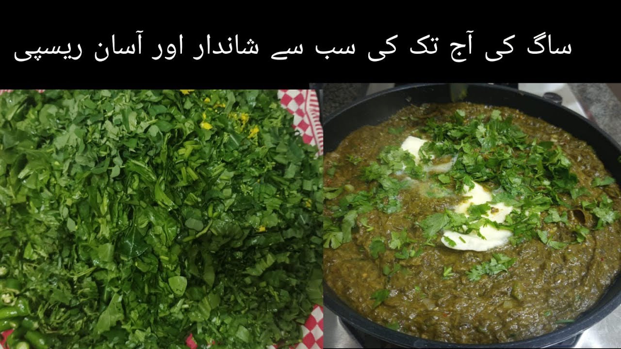 Saag bnany Ka triqa | Nani/dadi style saag|Zaika by Rahat |How to make saag 
