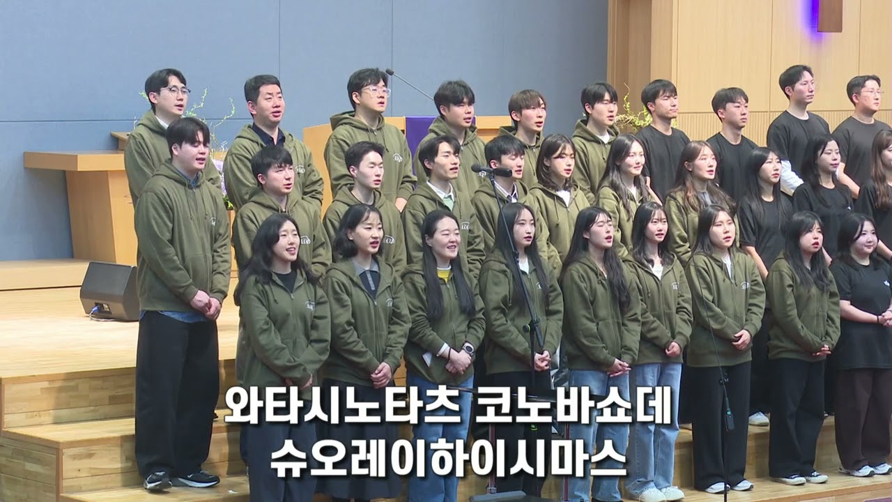 2026.02.22 | 베트남 단기선교, 일본 비전트립팀 특송 | 나는 예배자입니다