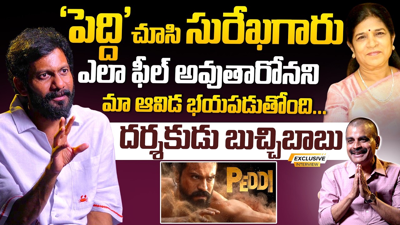 Peddi Director Buchibabu Sana Exclusive Interview With Nagendra Kumar | Ramcharan @HitTVSpecials