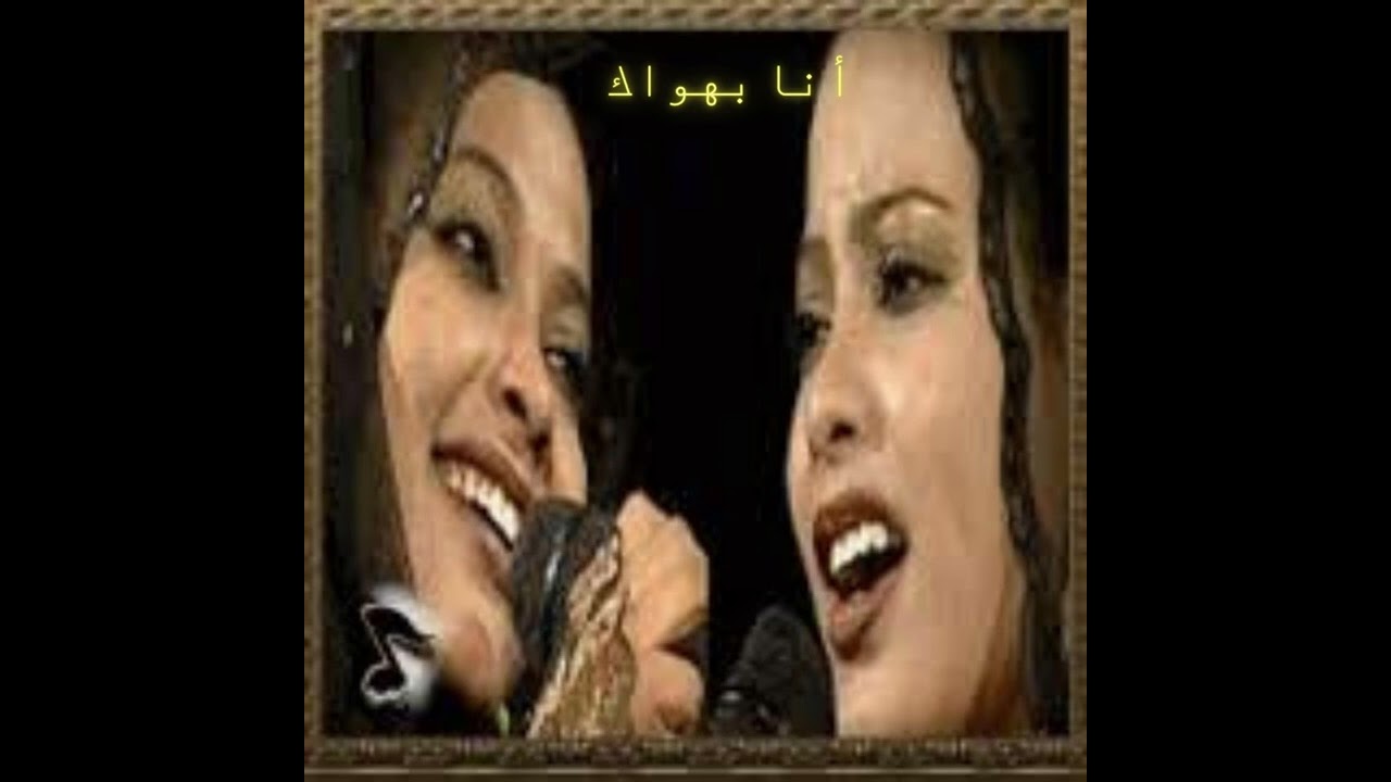 التومات - أنا بهواك