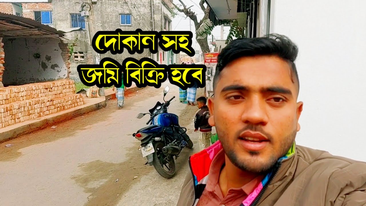 ঢাকার পাশে খুবি অসাধারণ দোকান সহ জমি বিক্রি হবে || Dhaka Property Sale