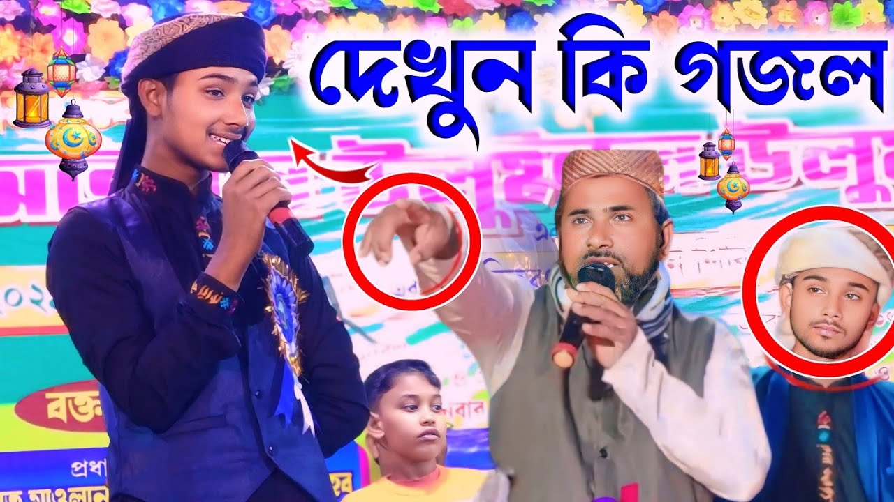 ভাইরাল একটি╏নতুন গজল বললেন শিল্পী মাসুদ ইসলাম goioj modinar bulbuli YouTube╏ channel