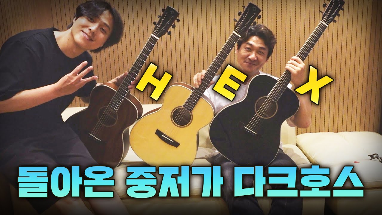 헥스 VESPERA(베스페라) 탑솔 뜨끈한 신상 떴다!! VF300/VF320 (feat. 이 기타를 공짜로 받을 수 있는 방법이 있다??)