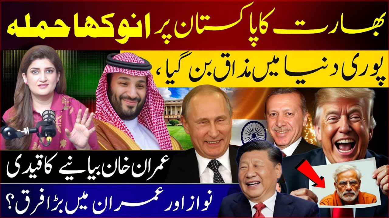 India's Laughable Attack on Pakistan