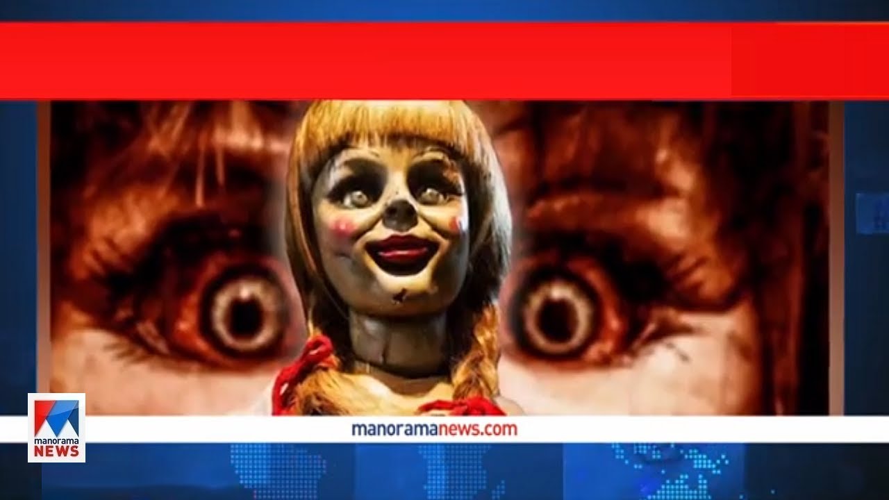 പ്രേതപ്പാവയെ പേടിയുണ്ടോ?.. അനബെല്ലയെ കണ്ടുകിട്ടി ഗയ്സ് |  Annabelle doll