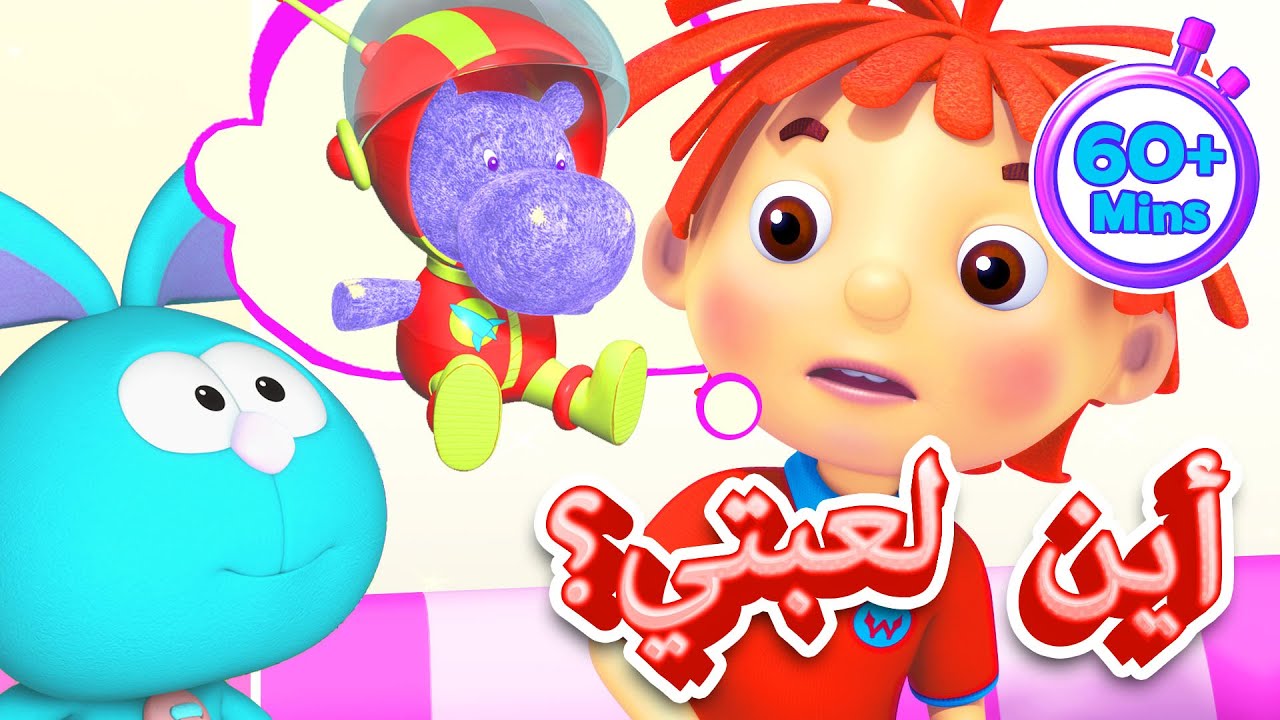 دنيا روزي | لعبة الطفولة المفقودة! 👽🦛 | أكثر من ساعة من الرسوم المتحركة للأطفال