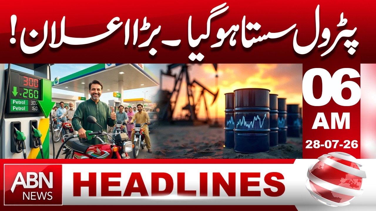 Petrol Price Reduced! Government Announces Major Relief | 06AM Headlines | ABN News