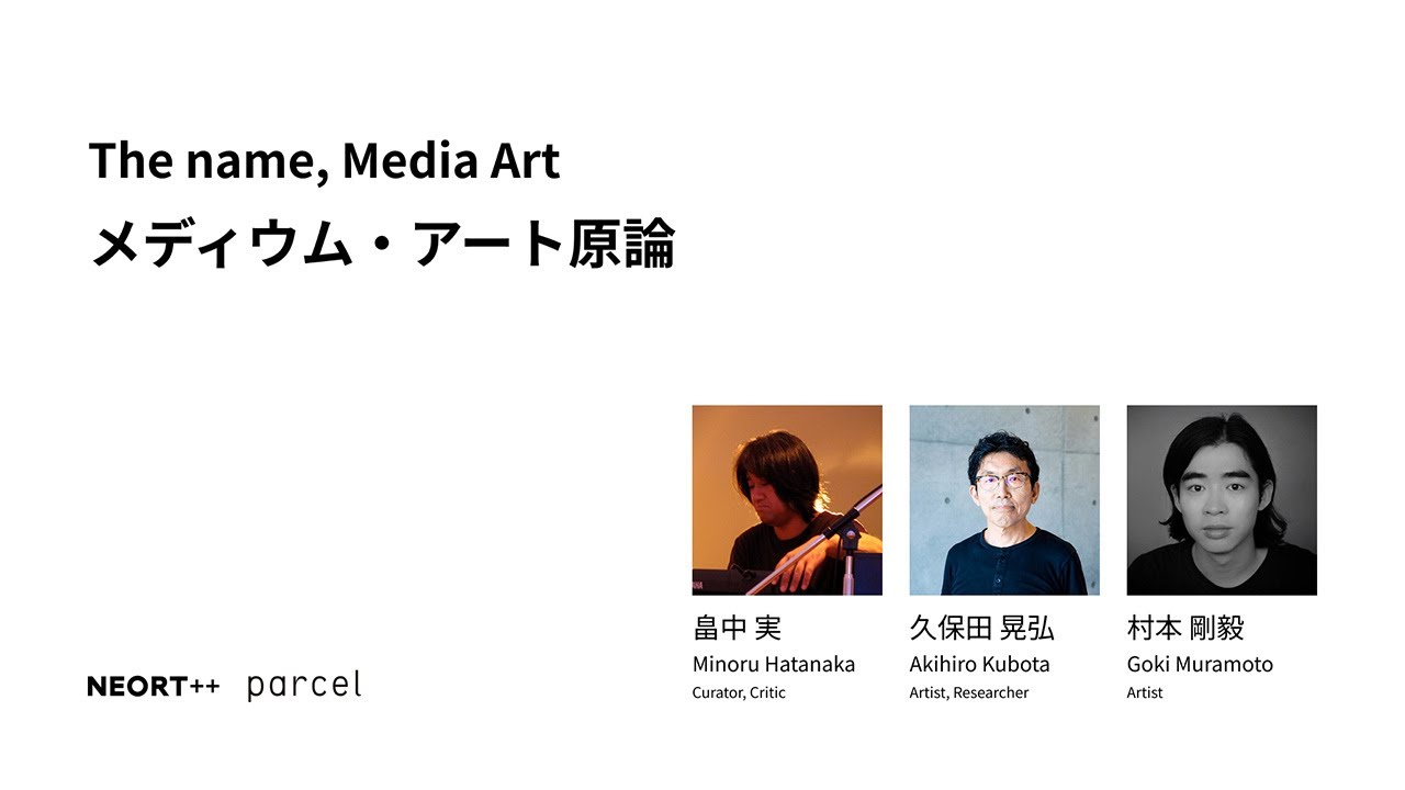 The name, Media Art メディウム・アート原論