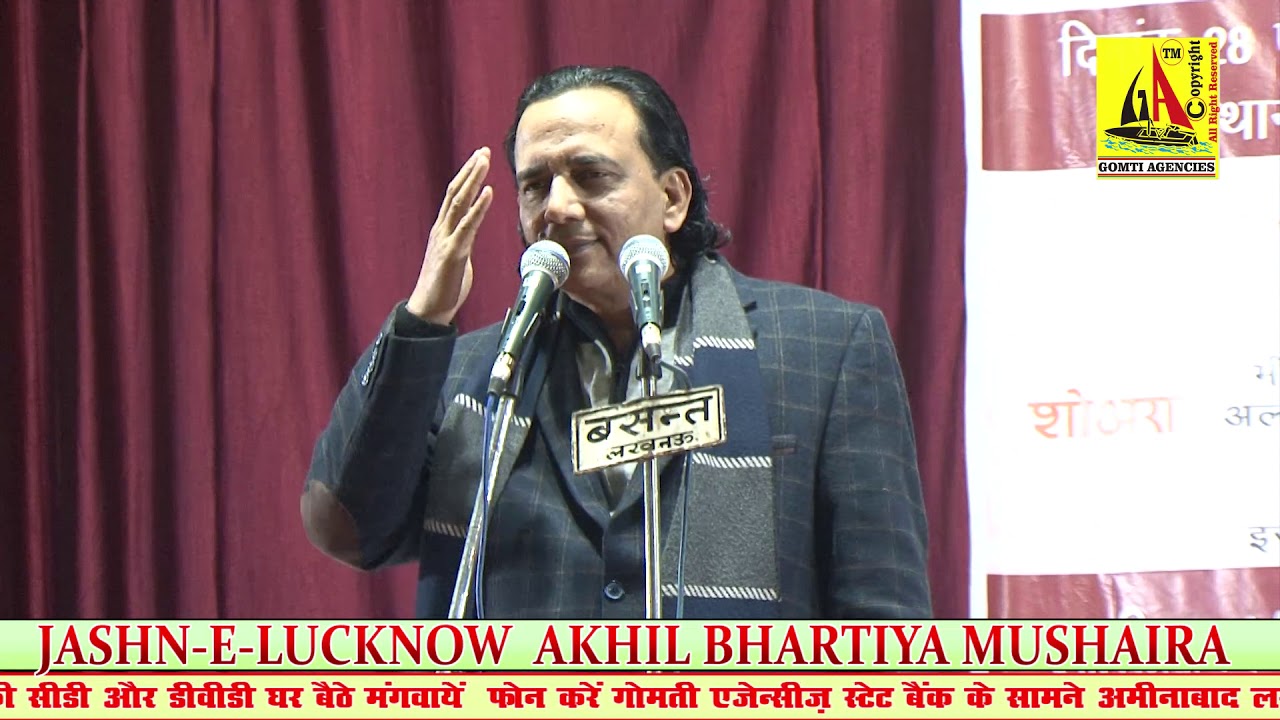 Iqbal Ashar, JASHN E LUCKNOW, ALL INDIA MUSHAIRA 2019