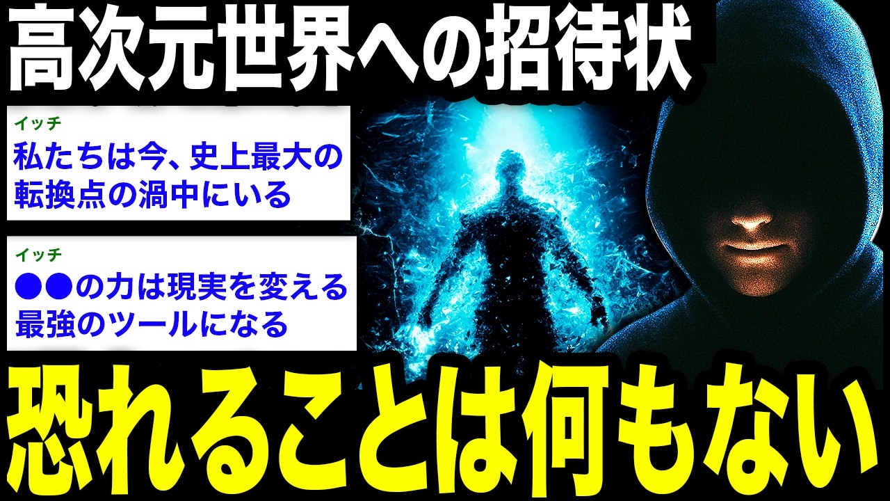 魂の声に気づいたら、未来は思いのままだ。