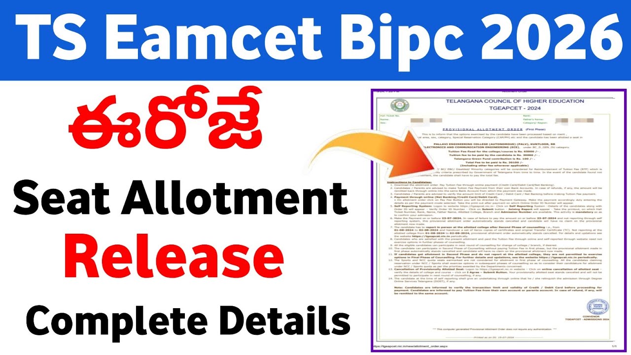 TS Eamcet Bipc Seat Allotment Today Release 2026 | TG Eapcet seat allotment 2026 time 