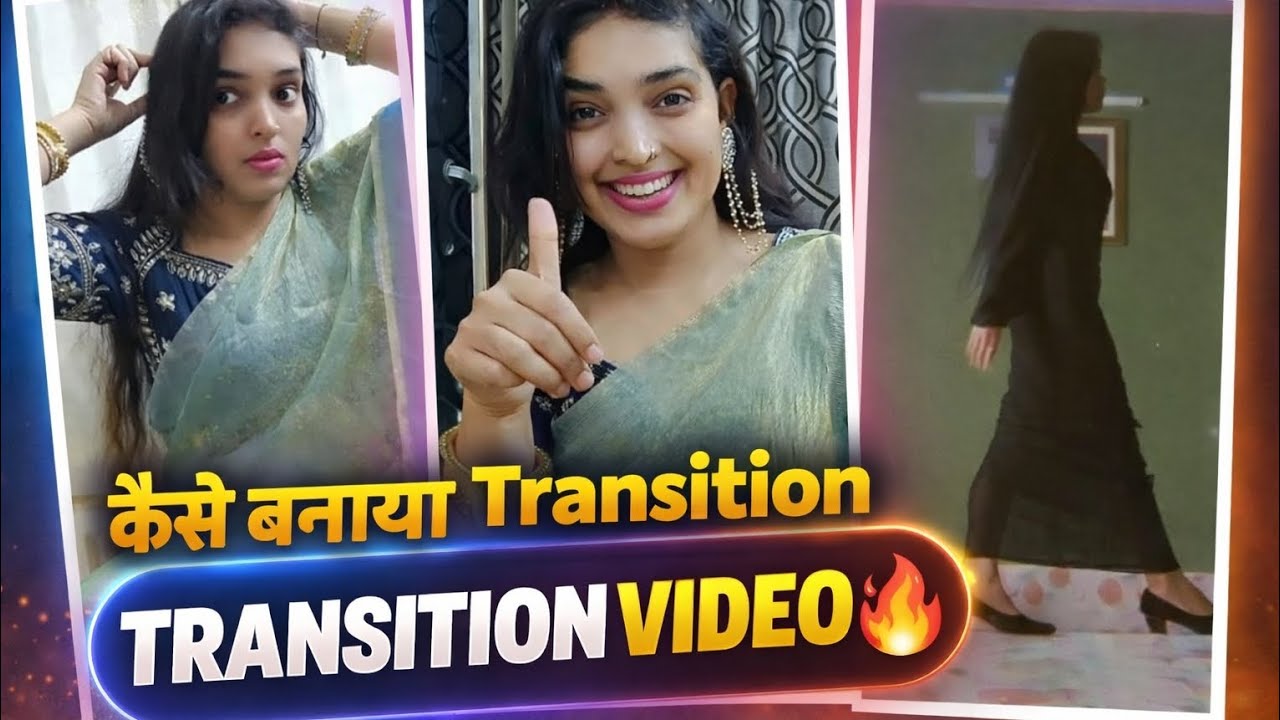 आज पहली बार ट्रांज़िशन वीडियो बनाया 😍 इतनी मेहनत लगी कि पसीना छूट गया,बनाते-बनाते हालत खराब 😅