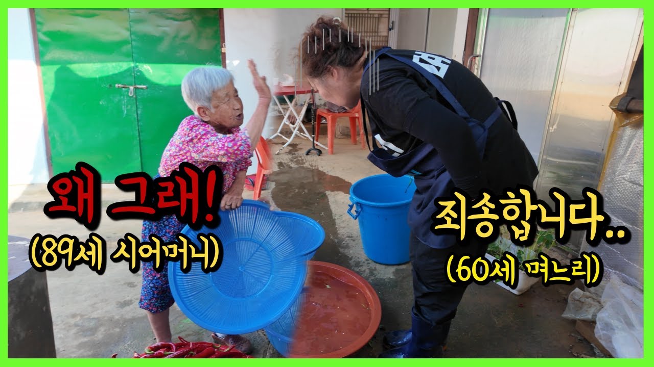 [60화] 나이 환갑에 시어머니한테 맨날 혼나는 며느리