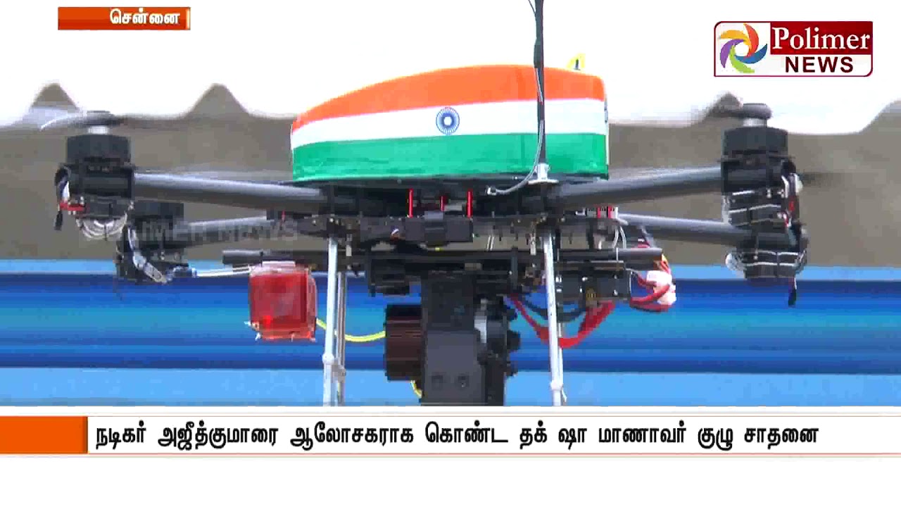 ஆளில்லா விமானமும் அண்ணா பல்கலைக்கழகமும்..!