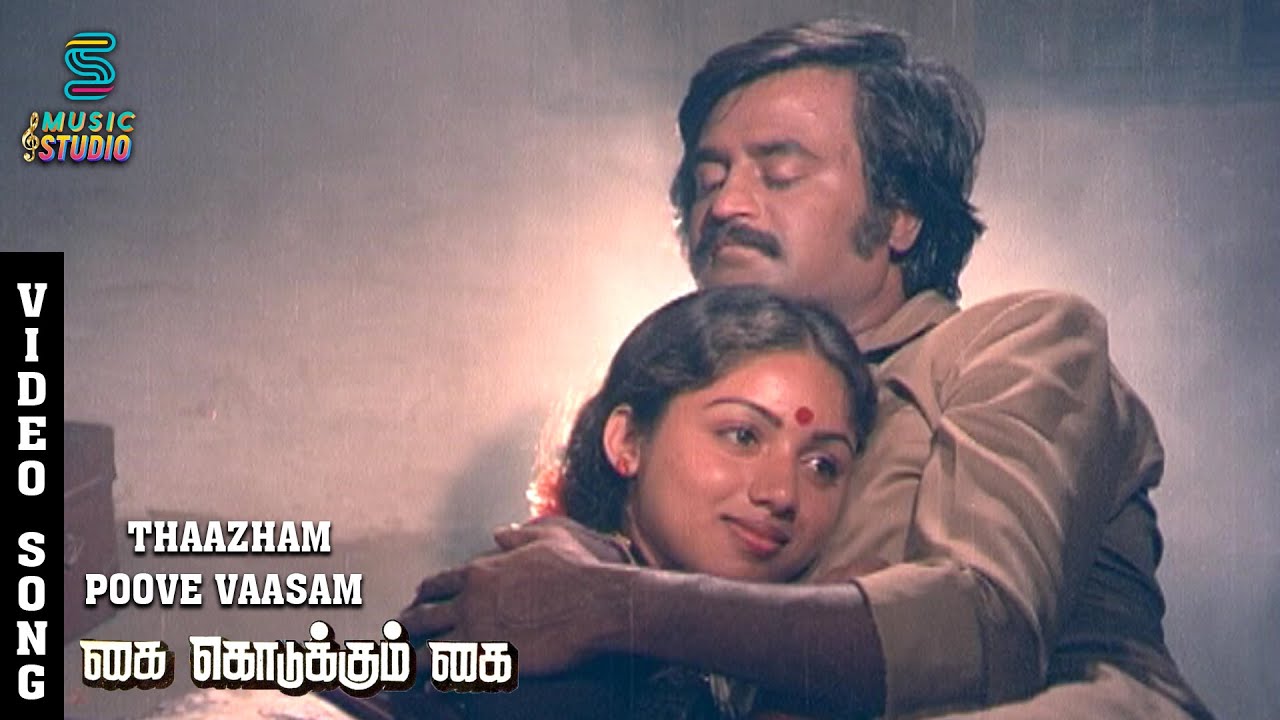 Thaazham Poove Vaasam Song Video - Kai Kodukkum Kai | Rajinikanth, Revathi | SPB | Ilaiyaraaja