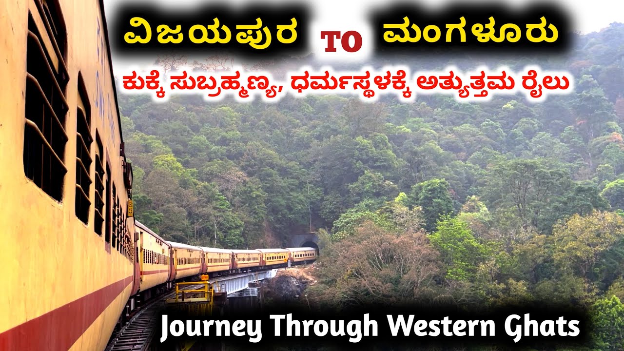Vijayapura To Mangalore Train | 07377 Train | Western Ghats Train Journey #kannadavlogs