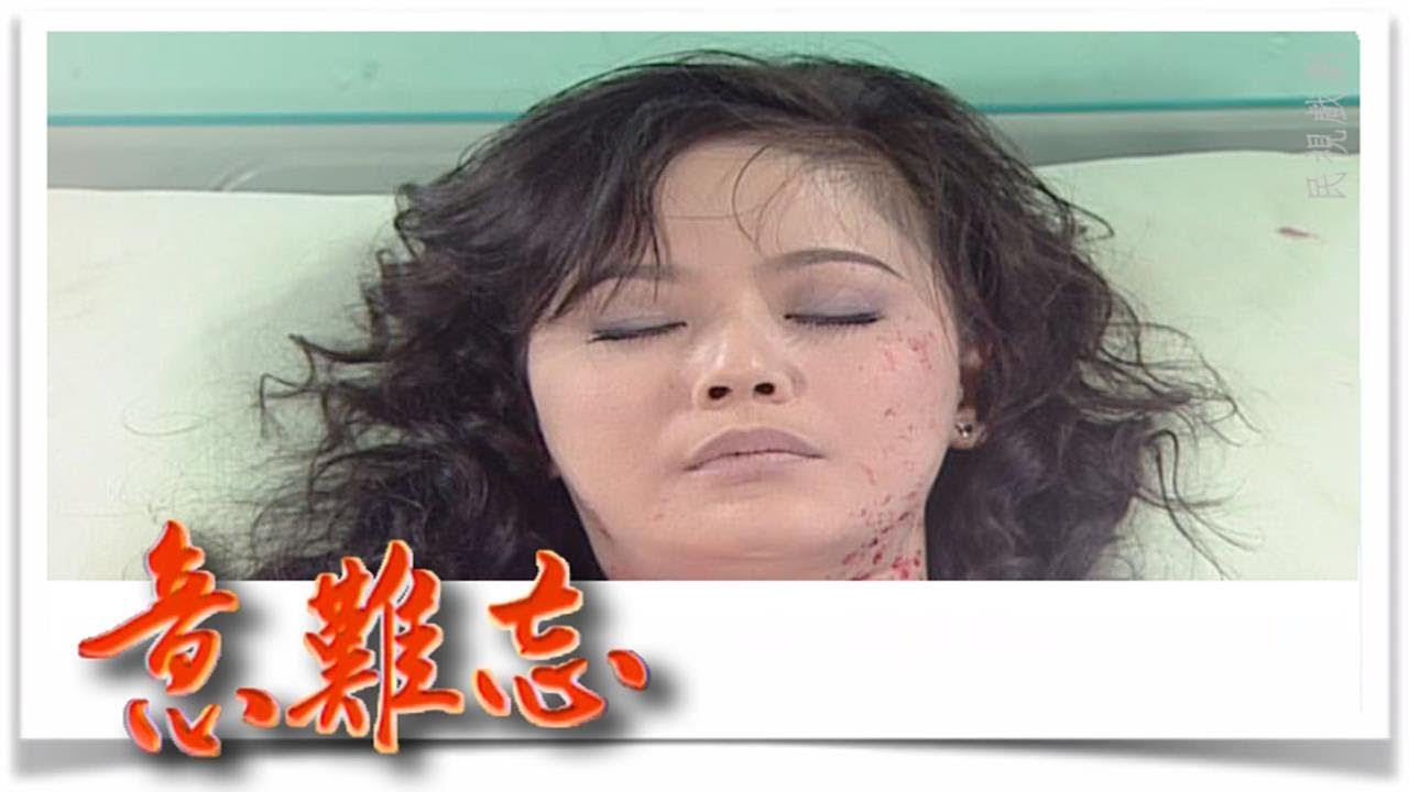 意難忘 EP822