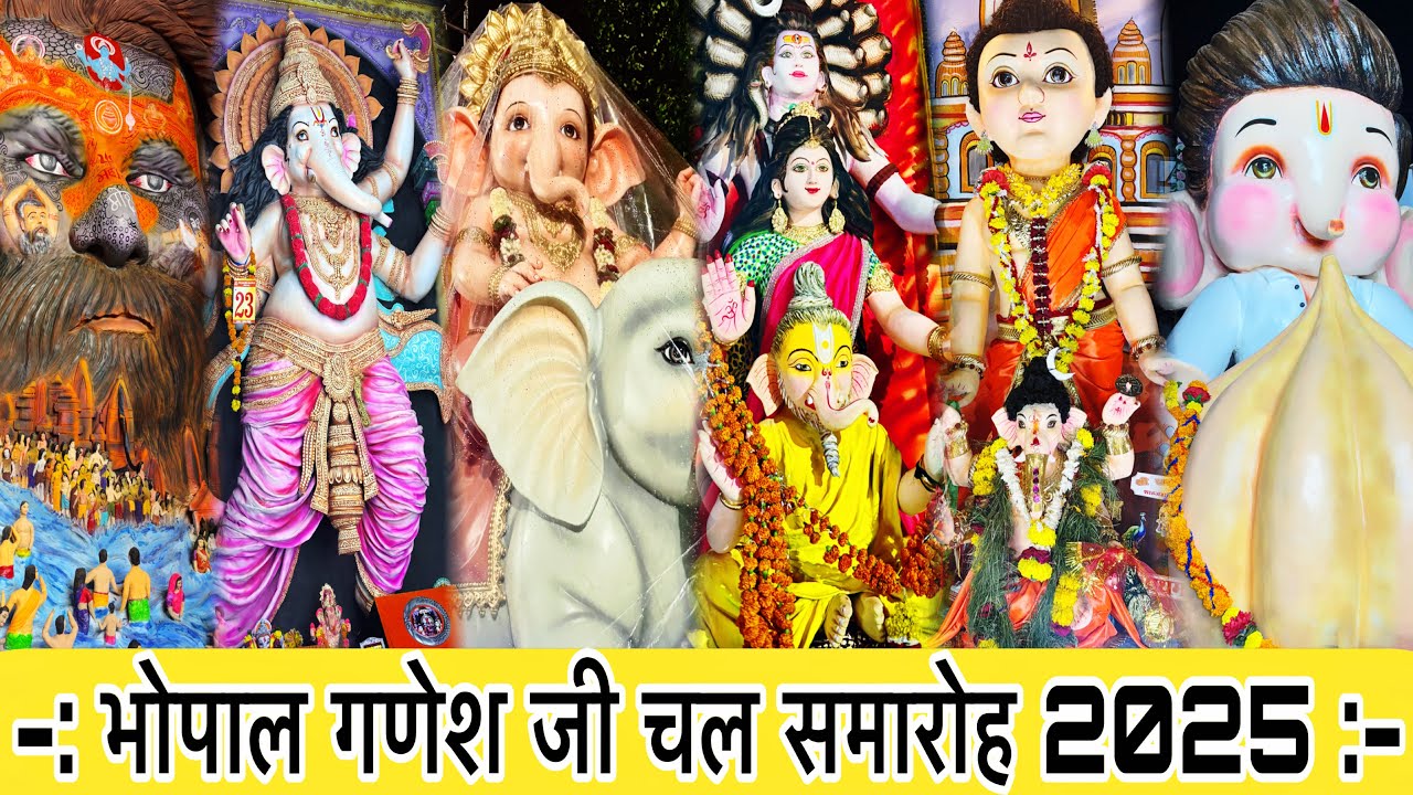 भोपाल गणेश जी चल समारोह 2025 || Bhopal Ganesh Visarjan 2025