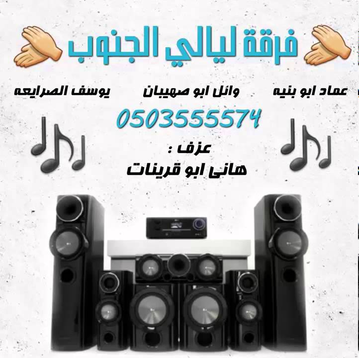 دحية عادل النصاصره *زيمر* 1# فرقة ليالي الجنوب 2015