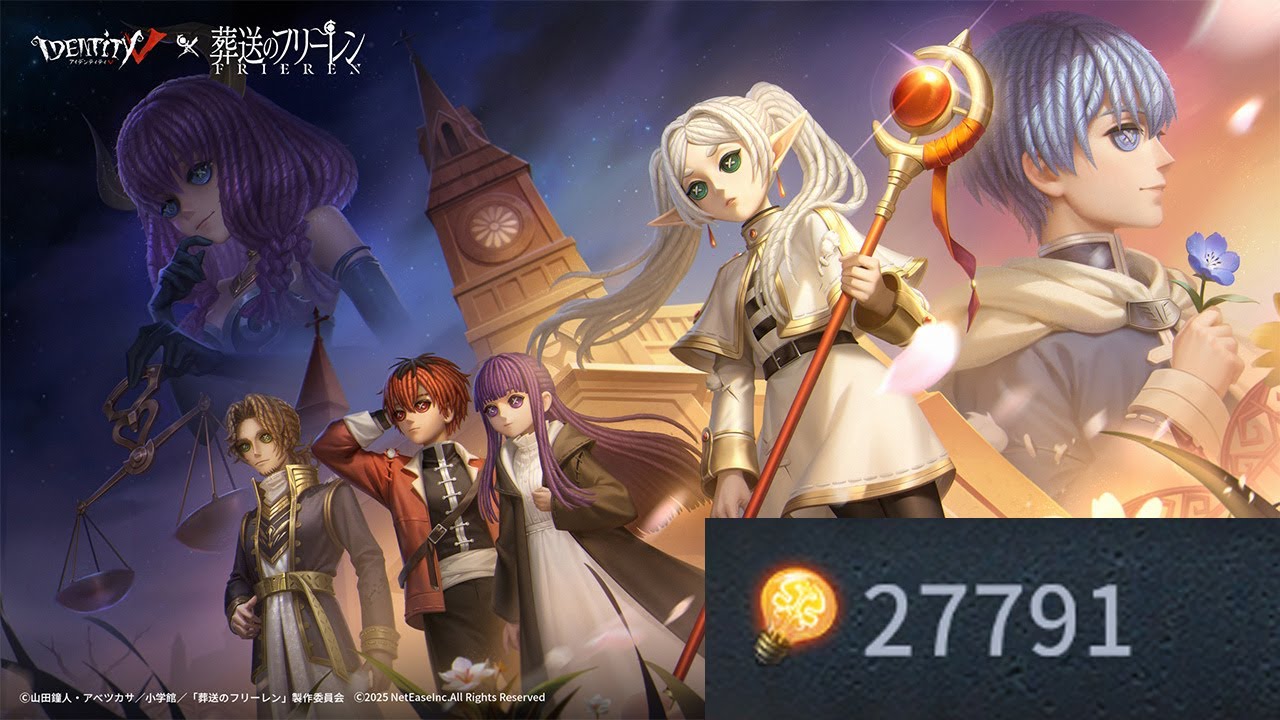 【第五人格】無課金でフリーレンガチャをコンプする配信