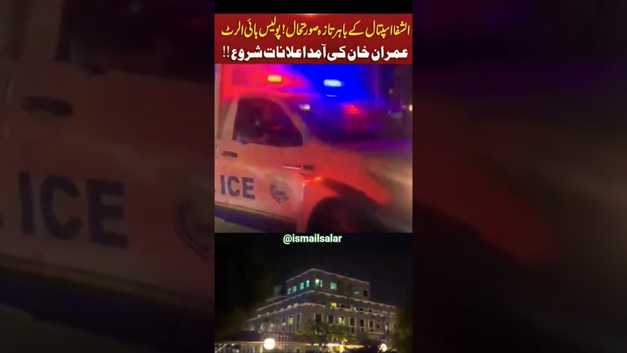 Imran Khan shifted to Shifa Hospital #shorts #imrankhannews #shifahospital #islamabadpolitics