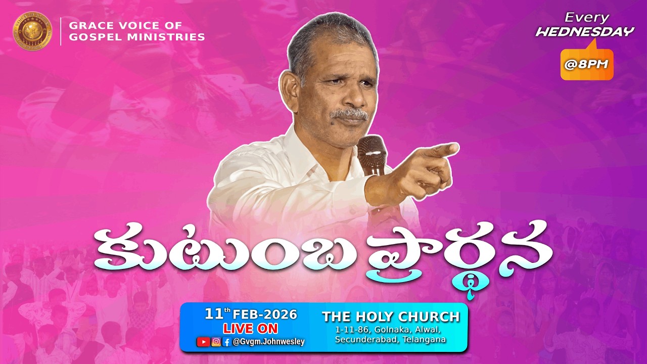 GVGM Family Prayer | ALWAL | 11 FEB 2026 | Bro.John Wesley | 8:00 PM