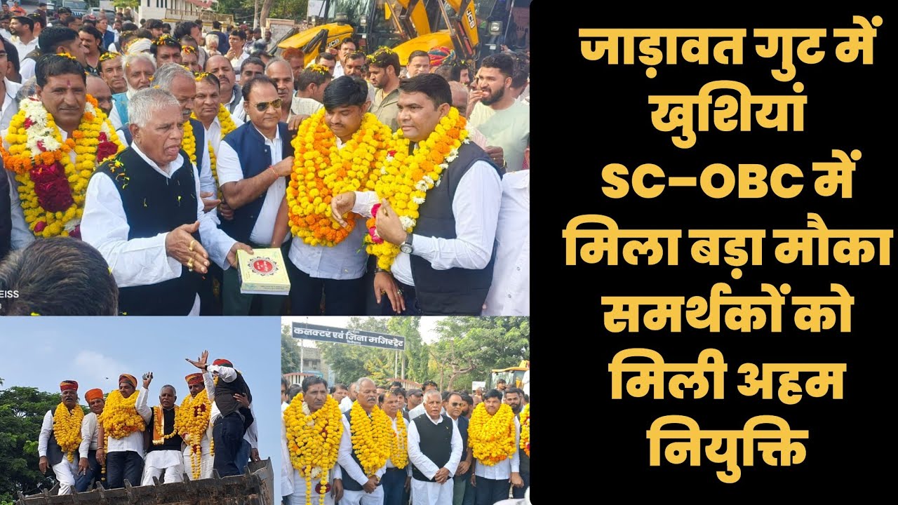 New Congress office bearers received a grand welcome in Chittorgarh | Flower shower from JCB | Ch...