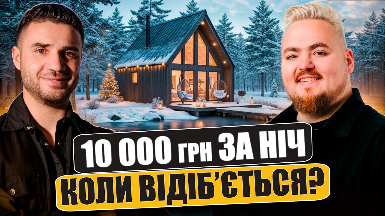 Ми вклалися в Нова Дача на фундаменті. Ось що з цього вийшло!