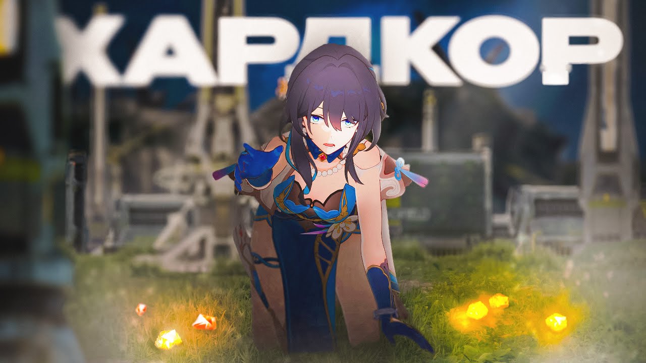 Прошел ARKNIGHTS:ENDFIELD БЕЗ КРУТОК с ПРОКЛЯТЬЯМИ