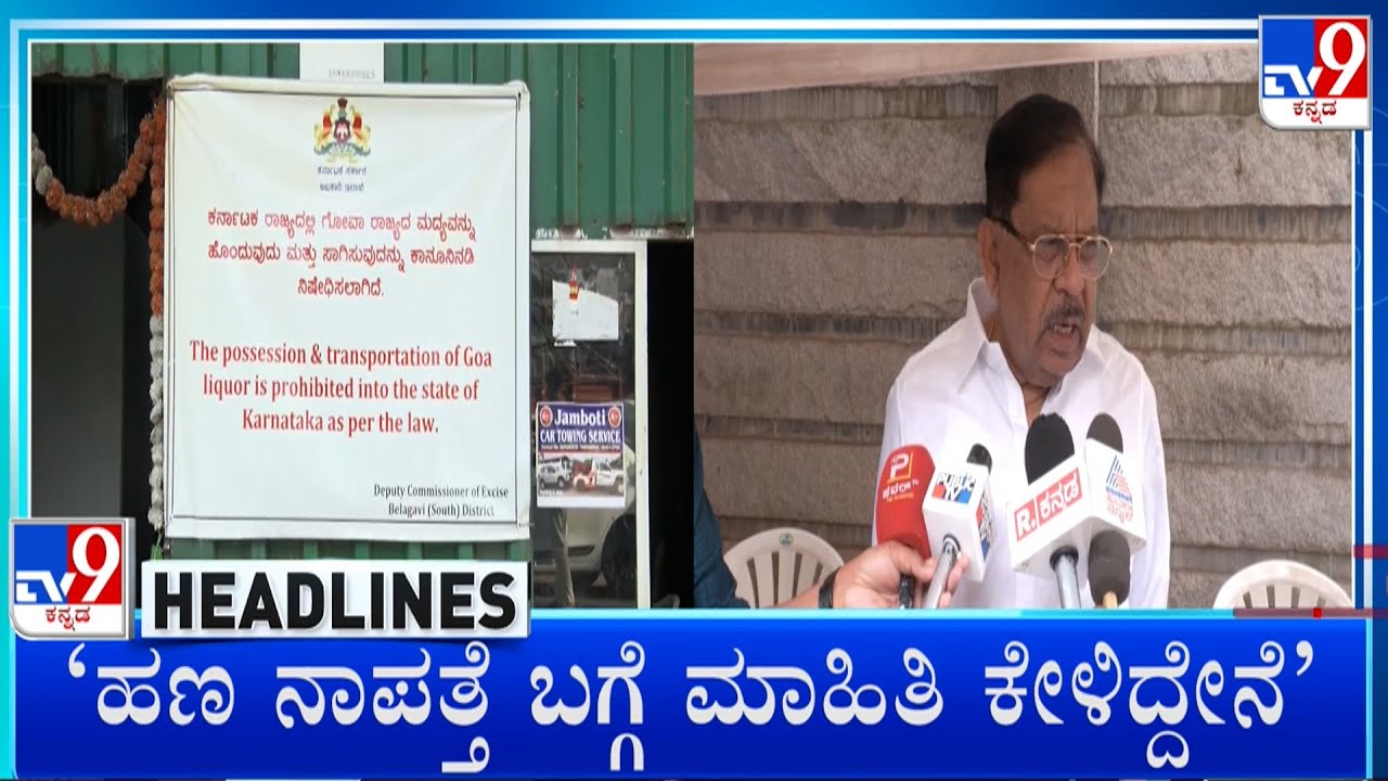 TV9 Kannada Headlines At 11AM (25-01-2026)