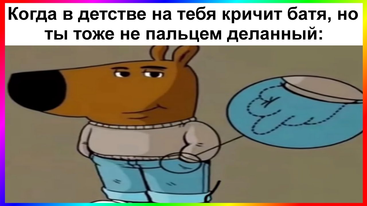 тик ток кричит | подборка мемов