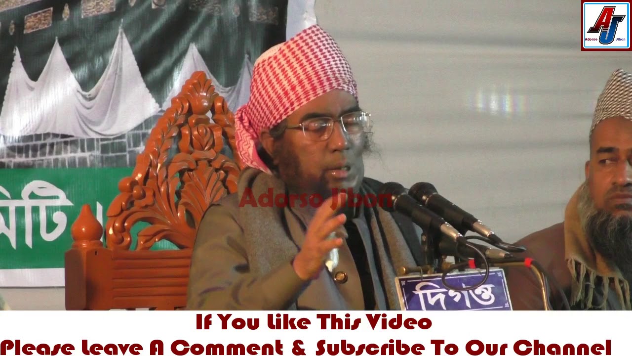 Bangla Waz 2017 Hafiz Maulana Jubayer Ahmed Ansari