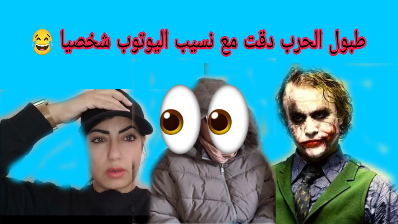#مربوحة tv_ جوعيفينا من الضرب في الأعراض إلى ضرب القنوات