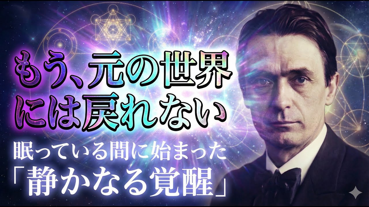 【※99%は知らない】眠っている間にあなたの
