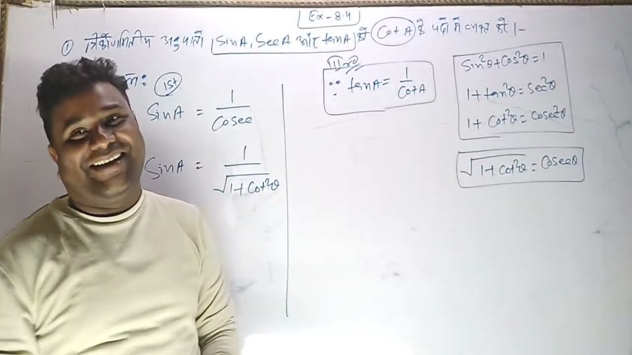 Bihar Board Class 10th Math New Batch 2027 |Trigonometry Ex 8.4|| Q 01 से 04||Krishna Sir