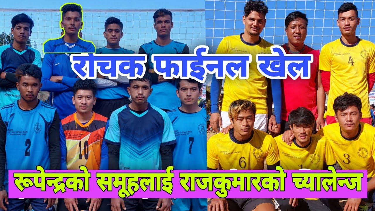 Rupindra gaire Vs Rajkumar Nepali ।  parbat final game । Duktan Vs Bhangara