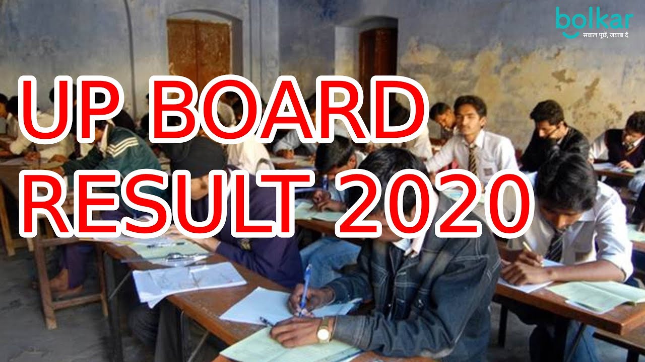 #SarkariResult #UpBoardResult2020 #Yogi UP Board 10th, 12th रिजल्ट 2020 | Bolkar App